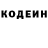 Кодеин Purple Drank Swetlana Boger