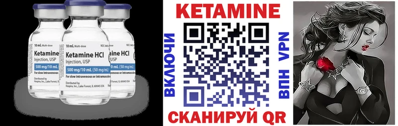 мега ССЫЛКА  darknet наркотические препараты  КЕТАМИН VHQ  Сковородино 