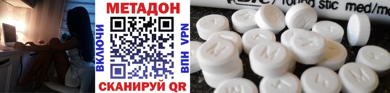 Метадон белоснежный  Сковородино 