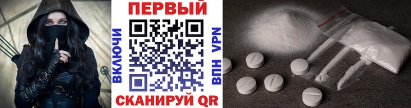 МЕТАМФЕТАМИН винт  Сковородино 